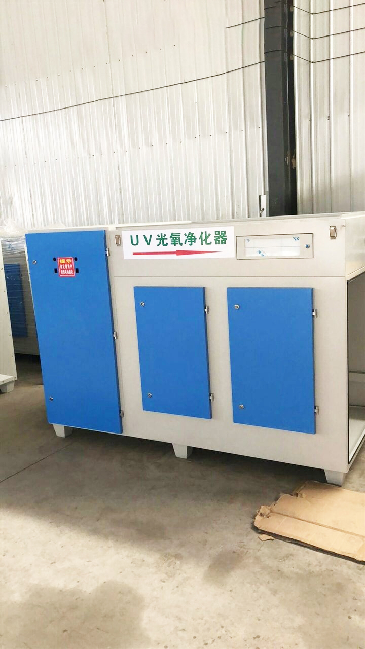 光氧催化廢氣凈化器,光氧催化凈化器,光氧催化廢氣凈化器廠家,uv光氧廢氣催化凈化器,光氧催化有機(jī)廢氣凈化器,光氧催化燃燒廢氣凈化器 光氧催化廢氣凈化器,光氧催化凈化器,光氧催化廢氣凈化器廠家,uv光氧廢氣催化凈化器,光氧催化有機(jī)廢氣凈化器,光氧催化燃燒廢氣凈化器